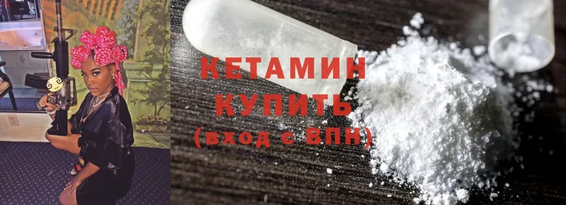 КЕТАМИН ketamine  Вятские Поляны 