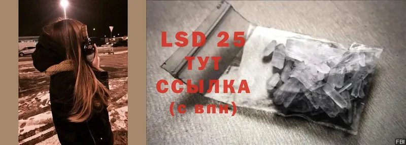 LSD-25 экстази кислота  магазин продажи   Вятские Поляны 