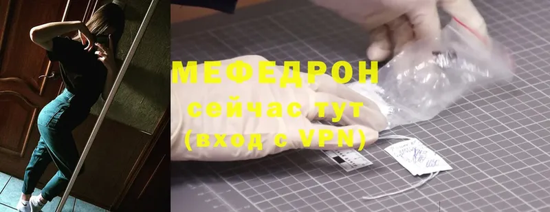 МЯУ-МЯУ mephedrone  Вятские Поляны 