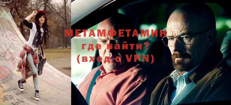 Метамфетамин Декстрометамфетамин 99.9%  ОМГ ОМГ зеркало  Вятские Поляны 